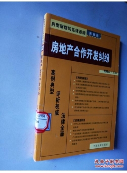 伊金霍洛旗万力房地置业有限责任公司、民族建设集团有限公司建设工程施工合同纠纷再审审查与审判监督民事裁定书