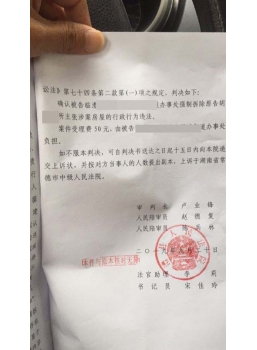 湖南征收案：无证房不是违建，律师给力还击，捍卫权益！