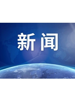 重磅：《中华人民共和国社区矫正法》将于2020年7月1日起施行