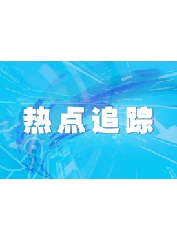 最高人民法院公布《关于审理专利授权确权行政案件若干问题的规定（一）》（征求意见稿）