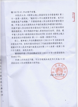 拆迁户与县政府的房屋征收补偿安置博弈