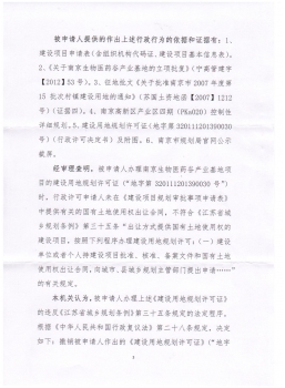 厂房面临强拆，万典律师临危受命，一年后补偿增加三千多万，圆满结案