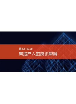 房讯九点｜一季度百强房企销售同比下降近两成