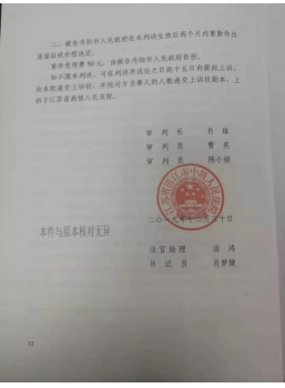 【江苏丹阳】补偿标准不合理，法院撤销《房屋征收补偿决定》！