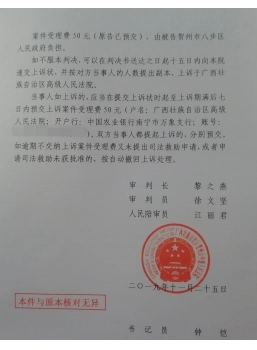 广西贺州：征收补偿不合理，万典律师维权终撤销补偿决定！