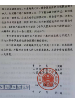 【拆迁律师】违法强拆如何赔偿？法院就赔偿范围、赔偿方式、赔偿标准给出精彩判决！  ​