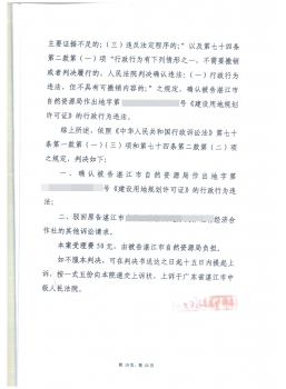 【拆迁律师】广西贺州：区政府征收强拆被诉拒出庭，四农户不服强拆起诉胜