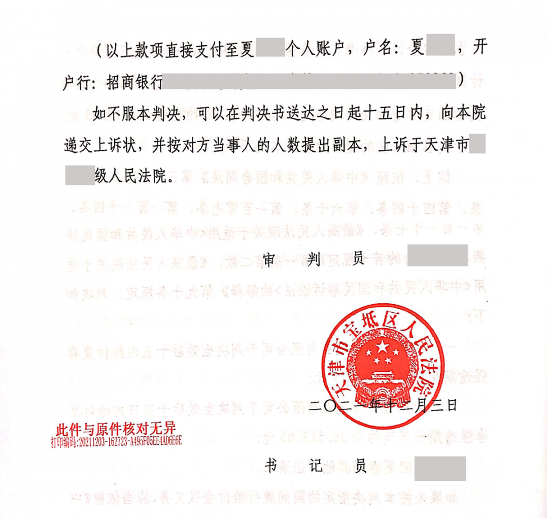 因不可抗拒等诸多因素导致逾期交房的！法院判决：开发商必须支付相应违约金！(图11)